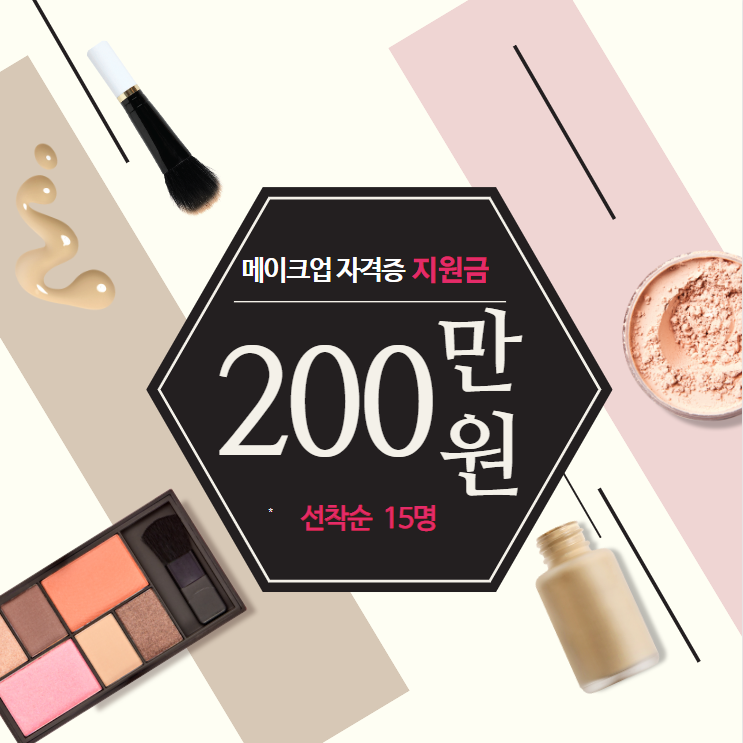 올댓뷰티입시아카데미부산 이미지