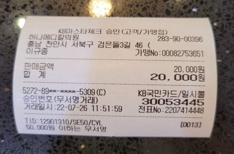 하나메디칼의원 이미지