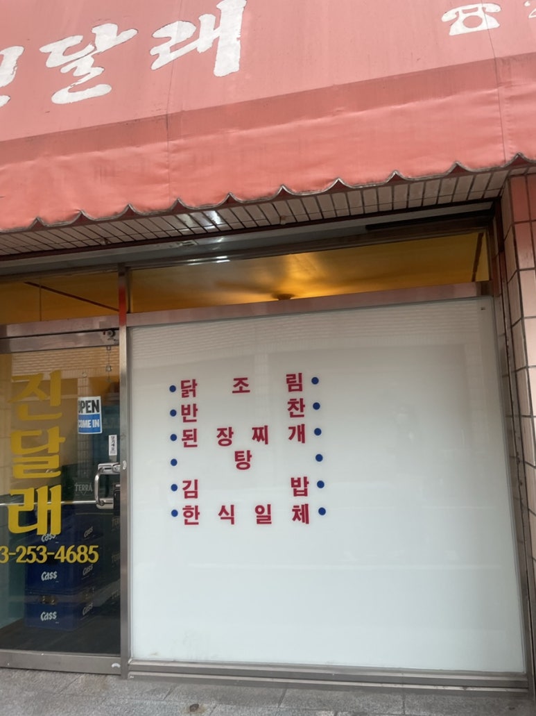 진달래김밥 이미지