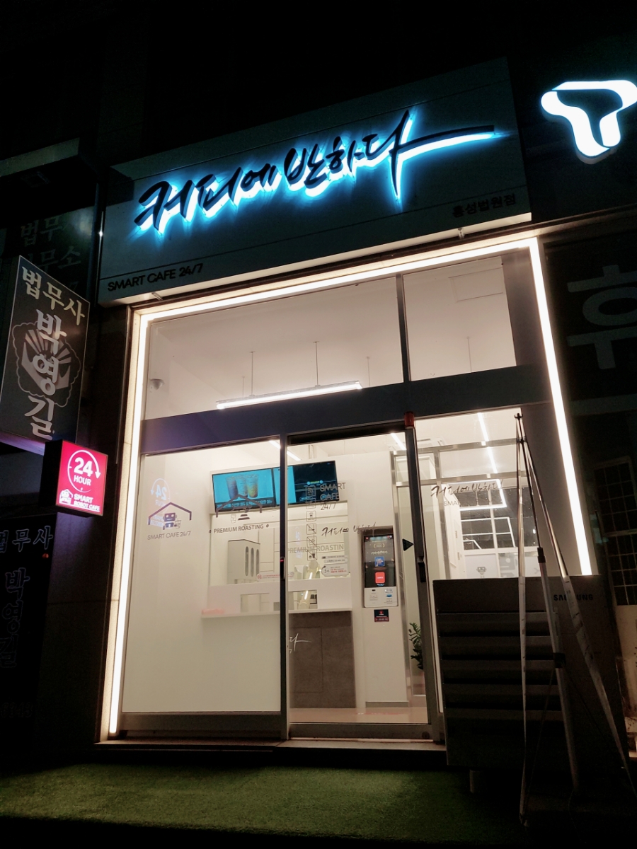 커피에반하다홍성 이미지