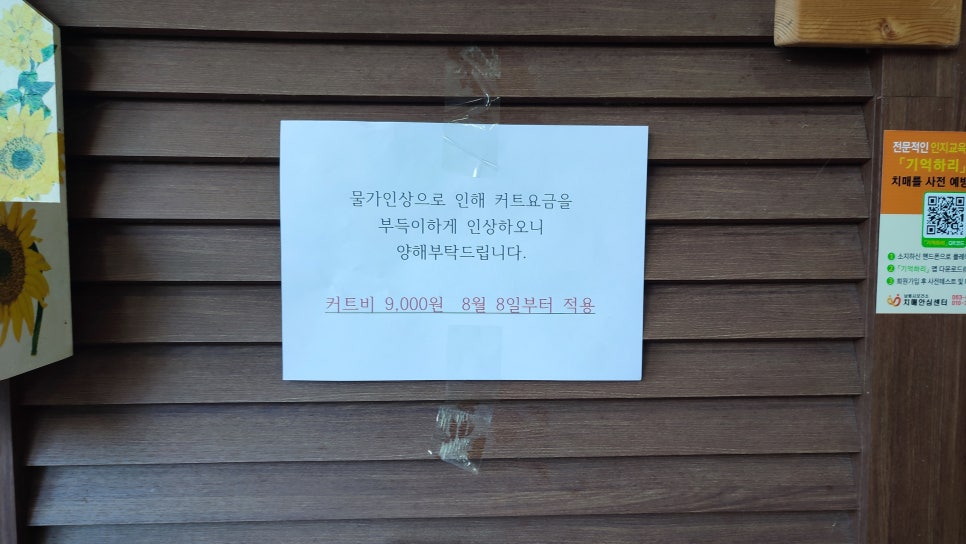 경보이용원 이미지