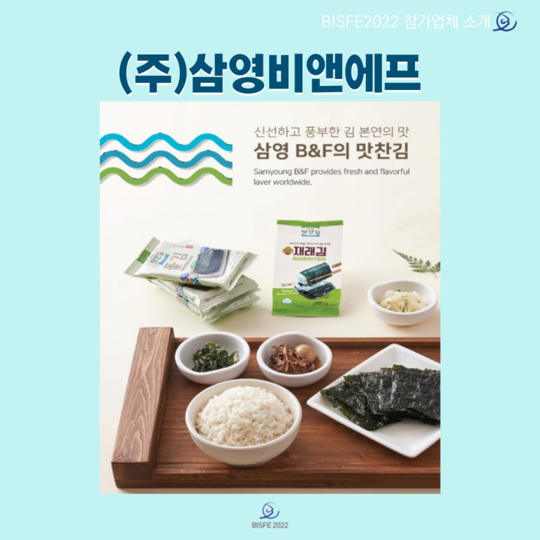 (주)비앤에프 이미지