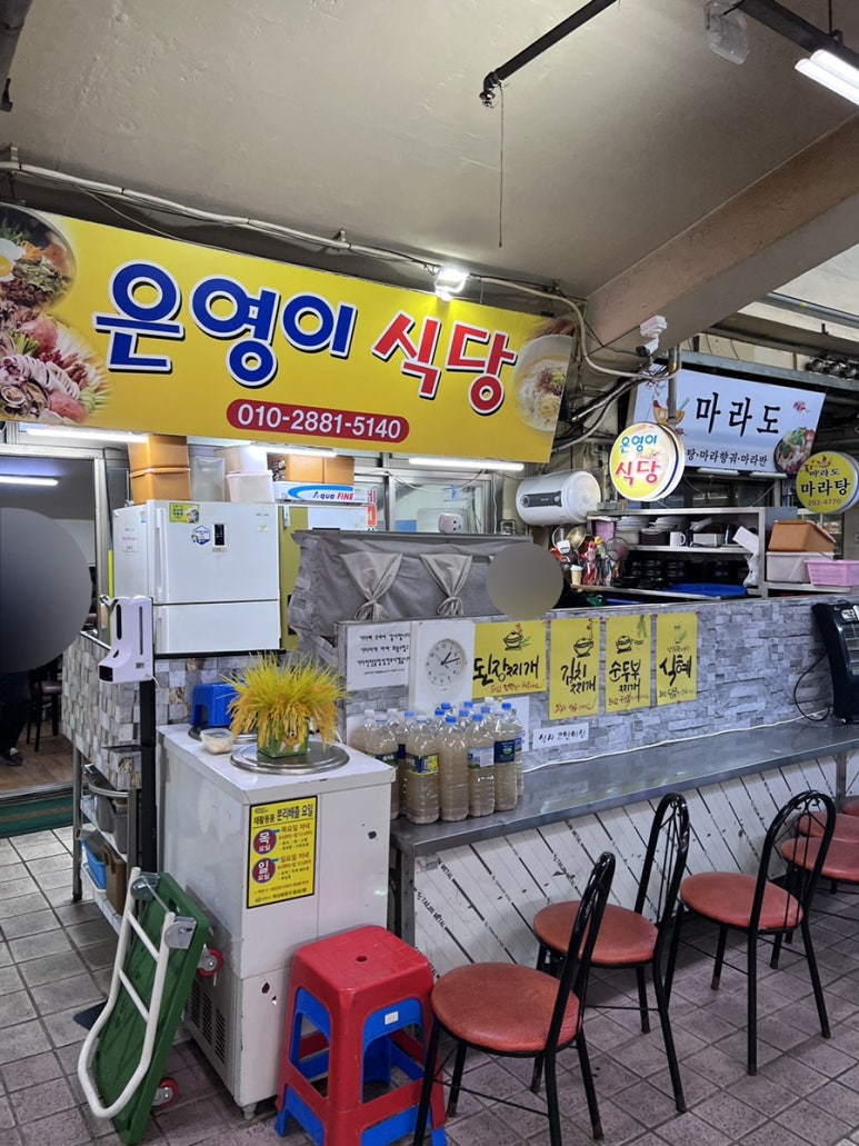 은영이식당 이미지