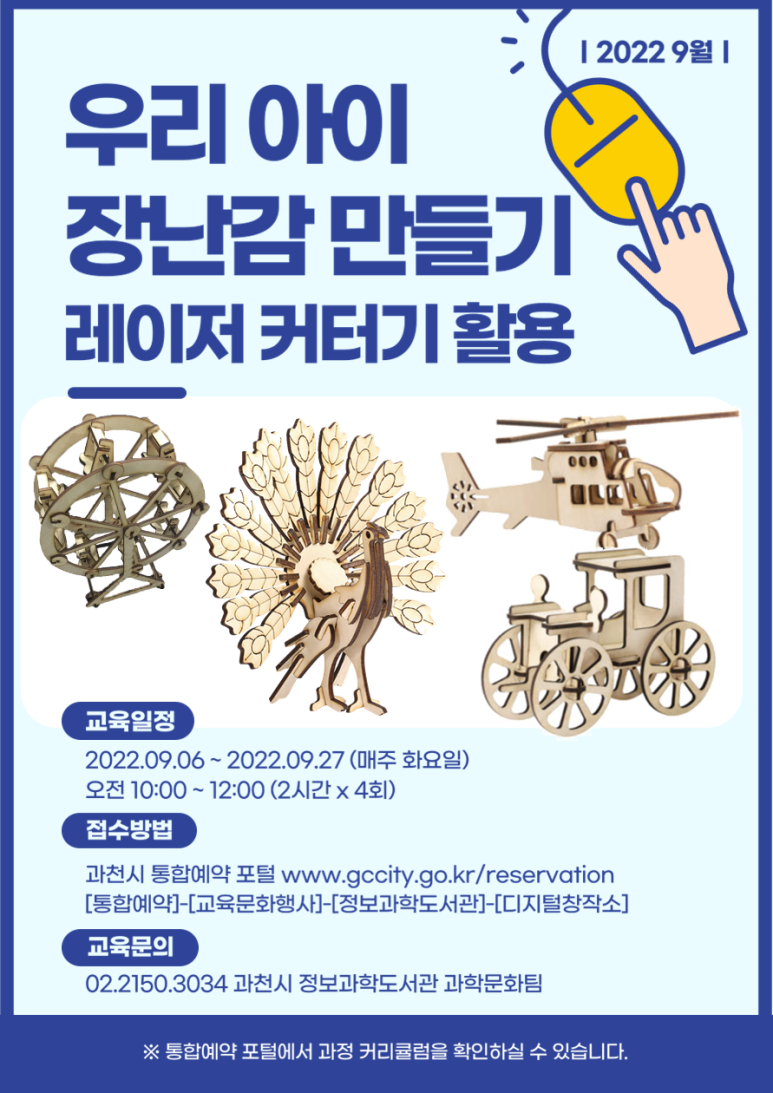 창의융합과학협회 이미지