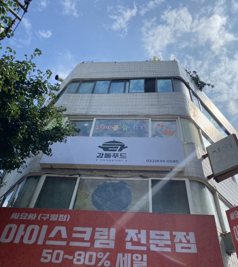 꼬마곰놀이터 이미지