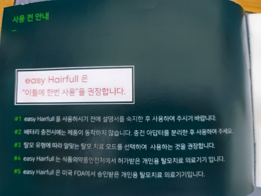 이지헤어클릭 이미지