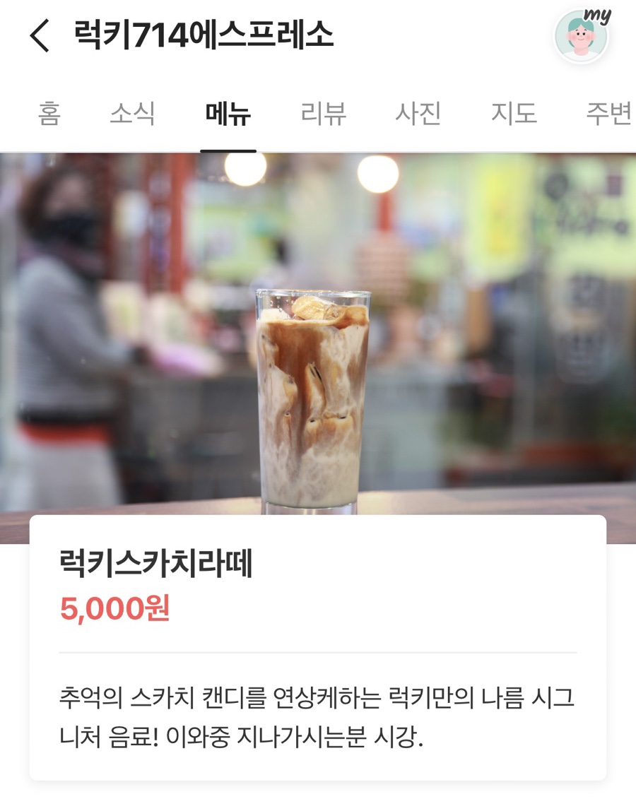 럭키714 이미지