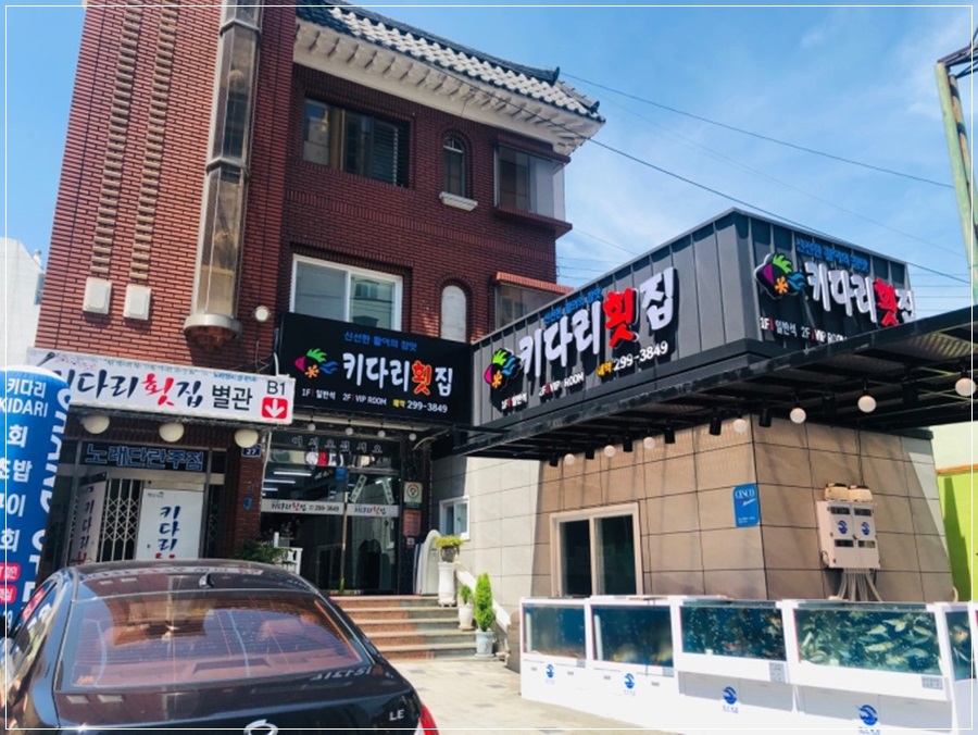 횟집역 이미지