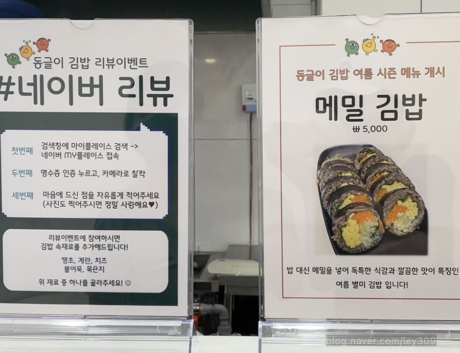 동글이김밥 이미지