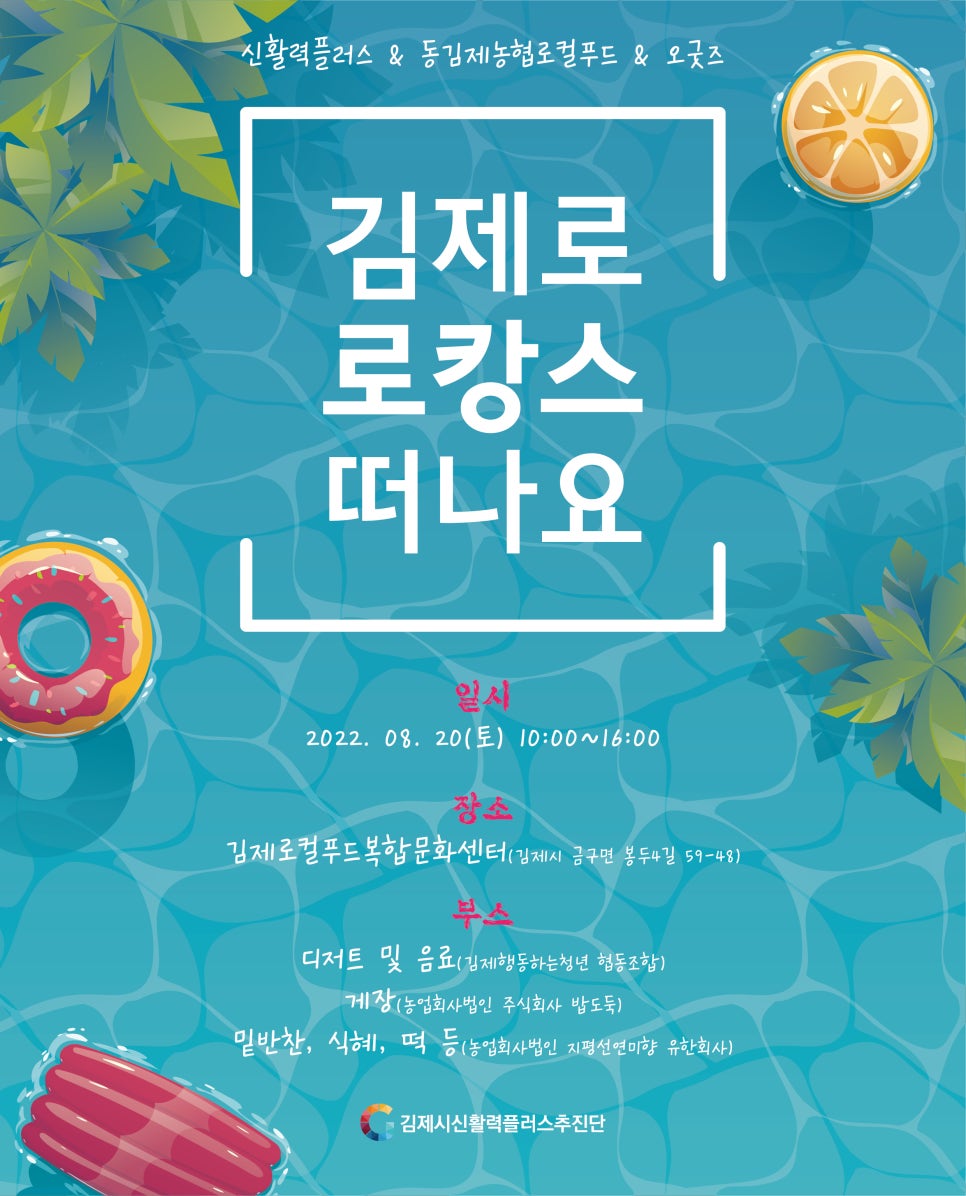 김제행동하는청년협동조합 이미지