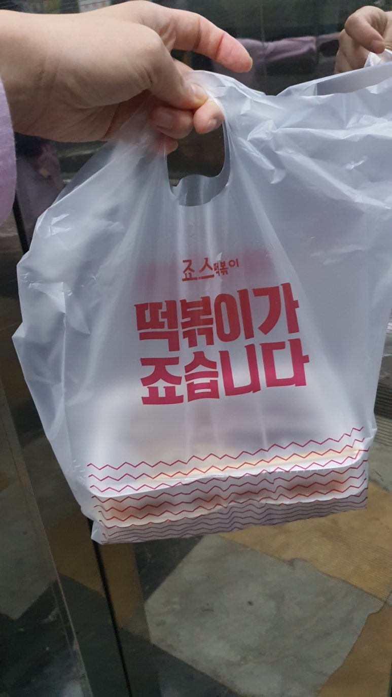죠스떡볶이 일산웨스턴돔점 이미지