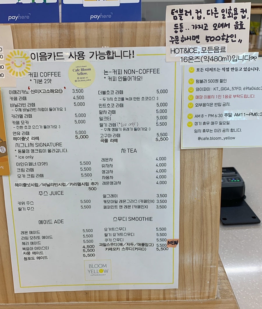 카페블룸옐로우 이미지