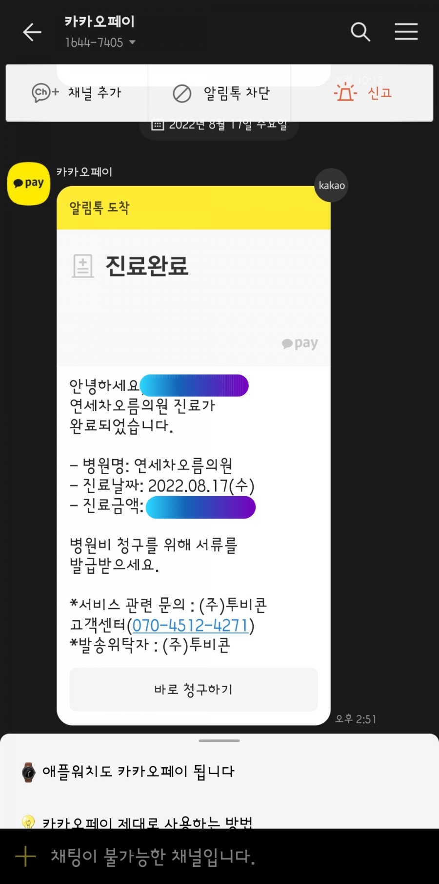 연세차오름의원 이미지