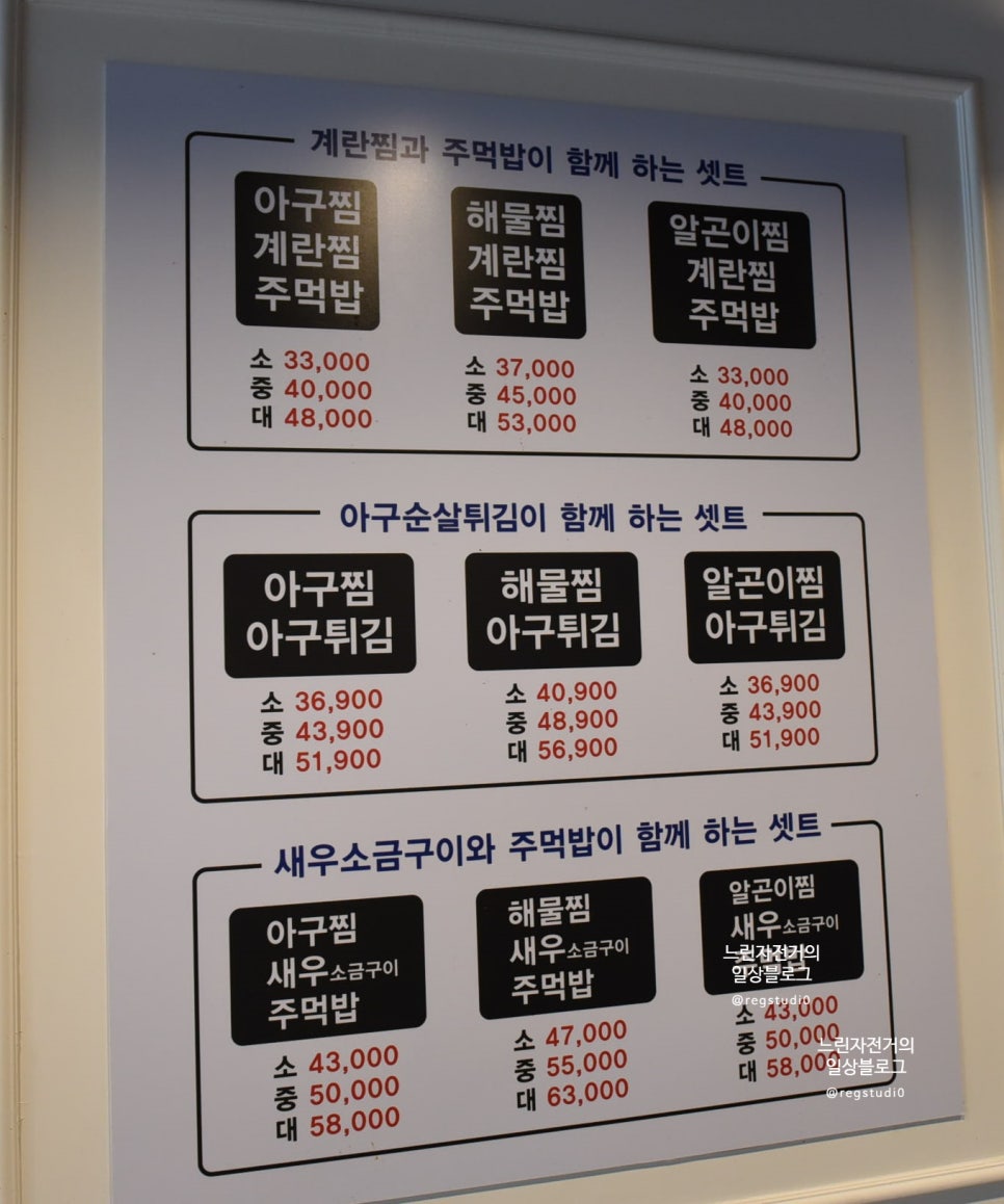 용왕해물찜.탕 이미지