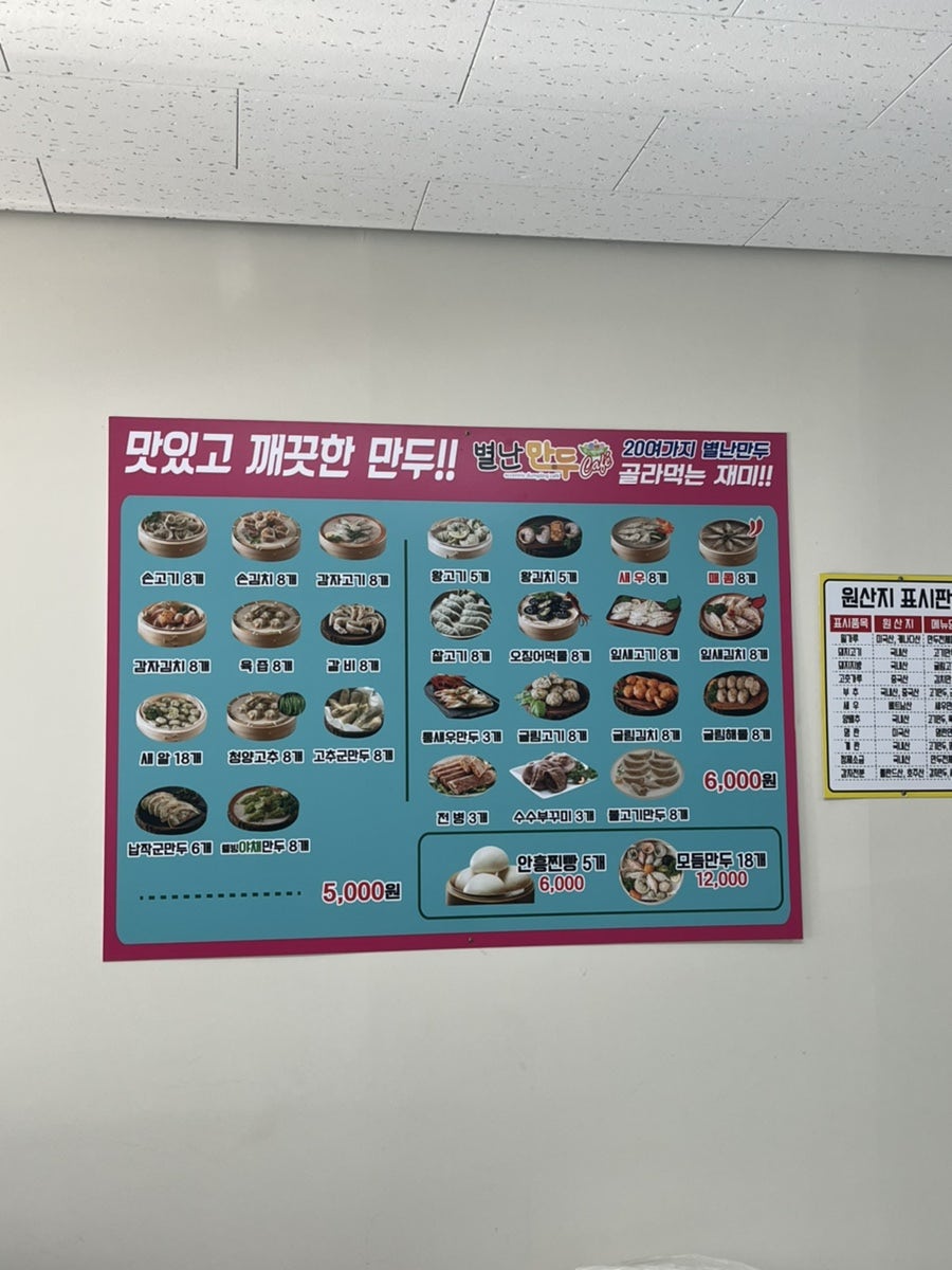 별난만두카페 이미지