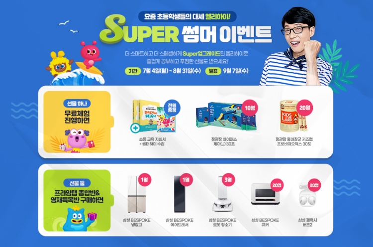 영재키즈랩 이미지