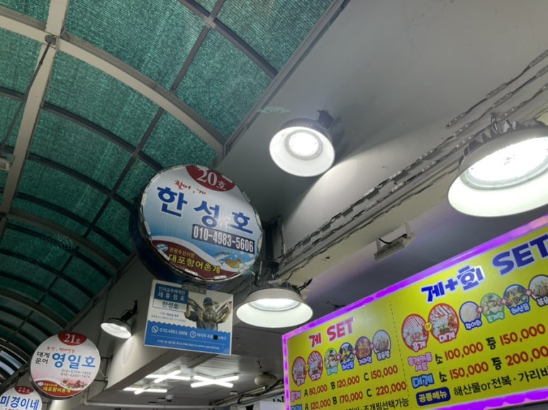한성호횟집 이미지