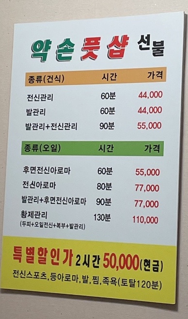 약손풋샵 이미지