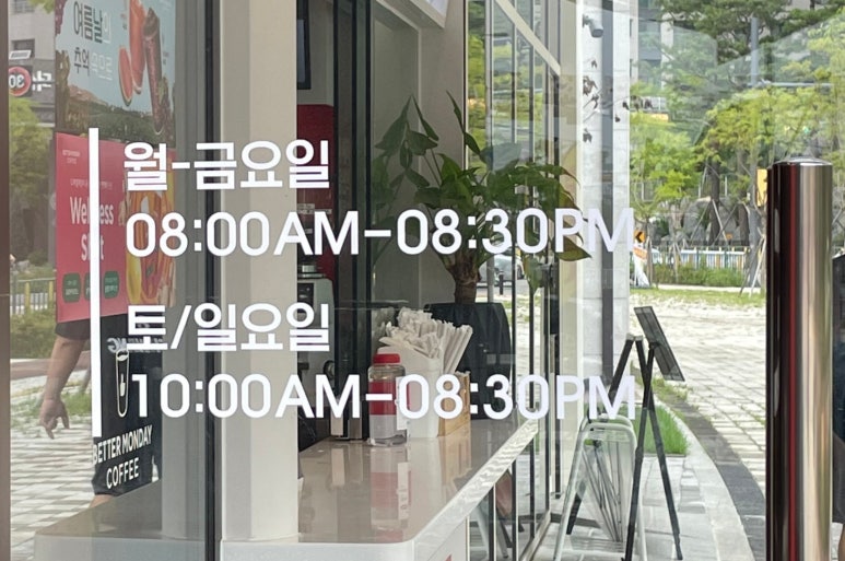 베러먼데이동삭더샵점 이미지