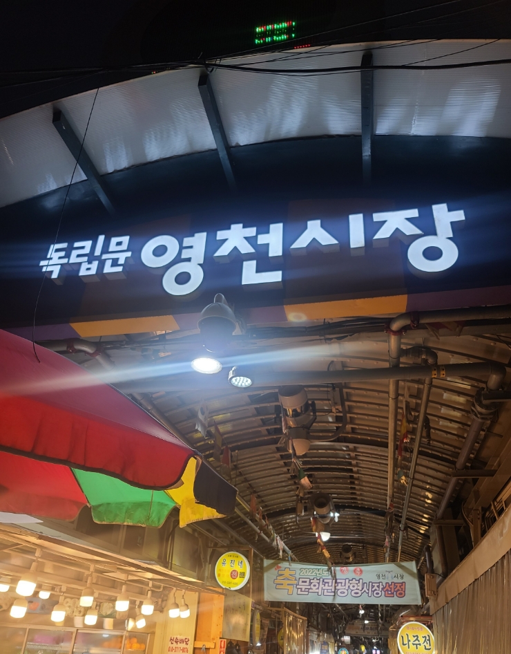 장충가마솥한방족발 이미지