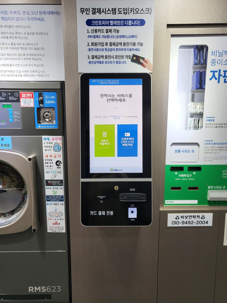 코인워시365천안 이미지