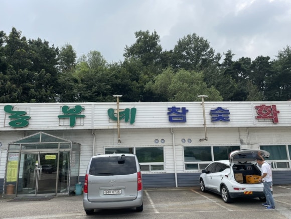 농부네화로구이 이미지