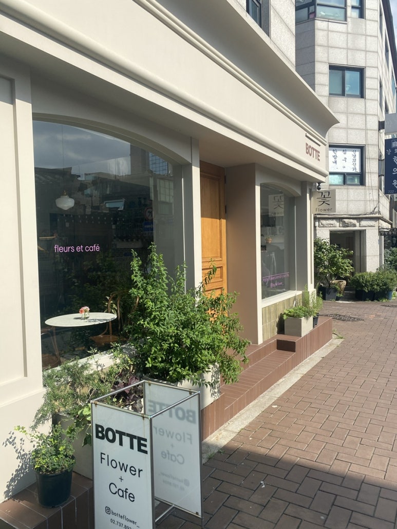 보뜨(BOTTE) 이미지