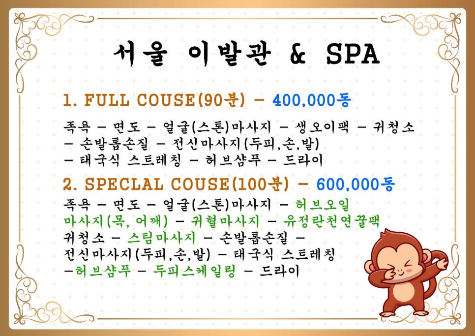 우리이발관 이미지