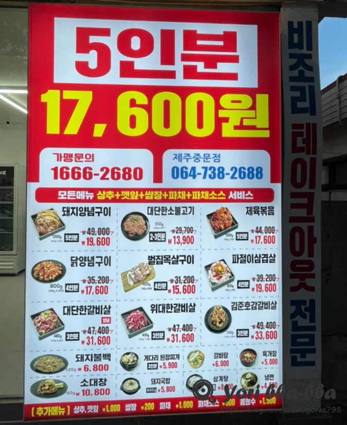 김준호의대단한갈비제주 이미지