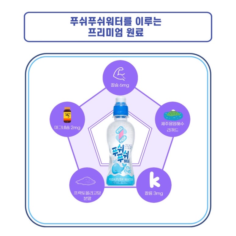푸쉬푸쉬 이미지