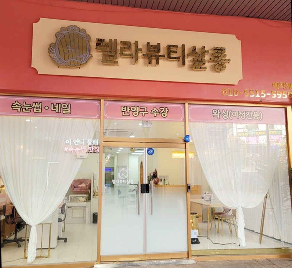뷰티렐라 이미지