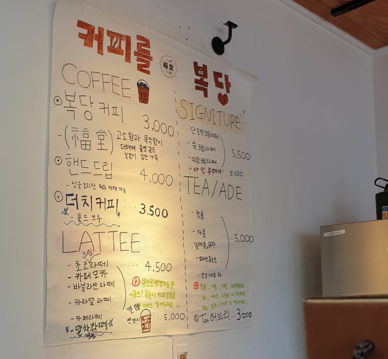 커피를복당 이미지