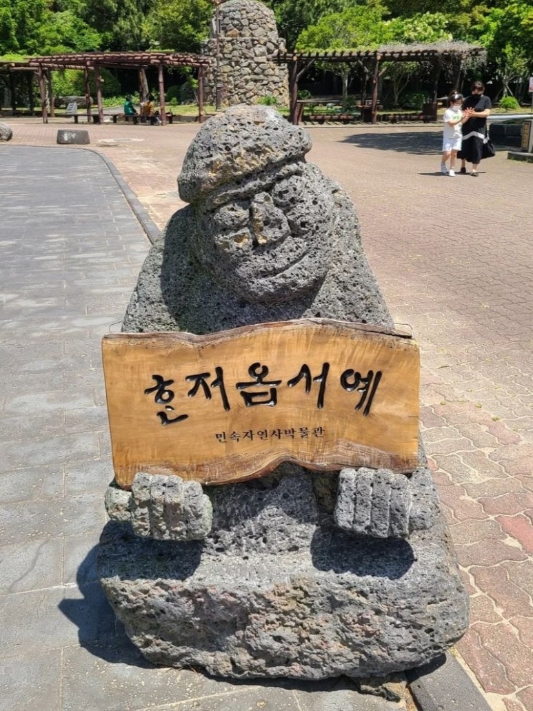 제주소풍가자 이미지