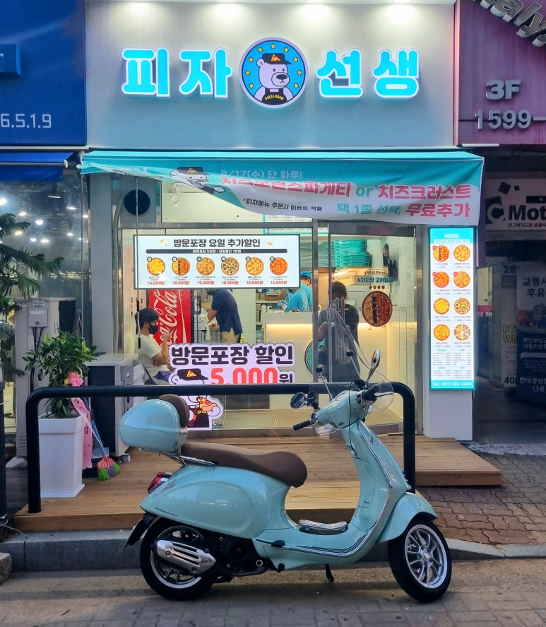 피자선생안산 이미지