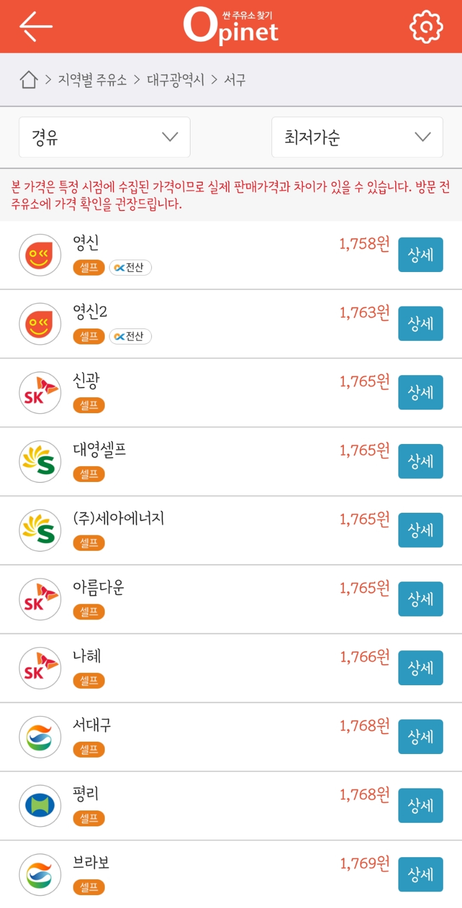 영신주유소 이미지