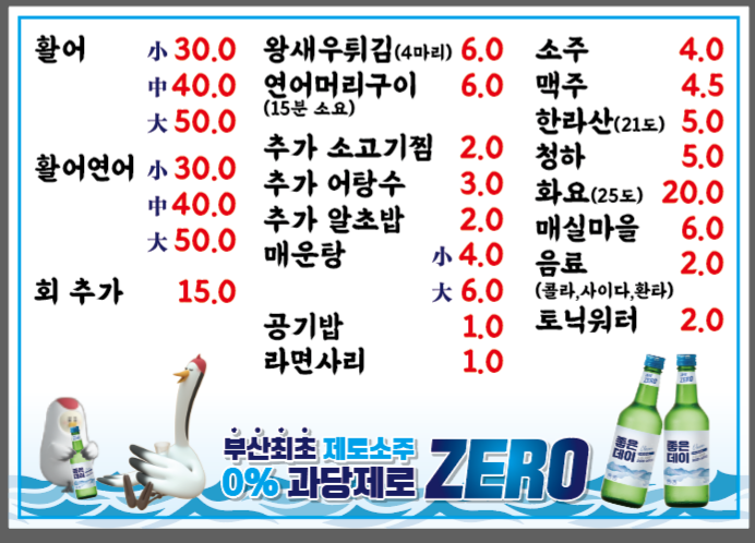 부엉이횟집 이미지