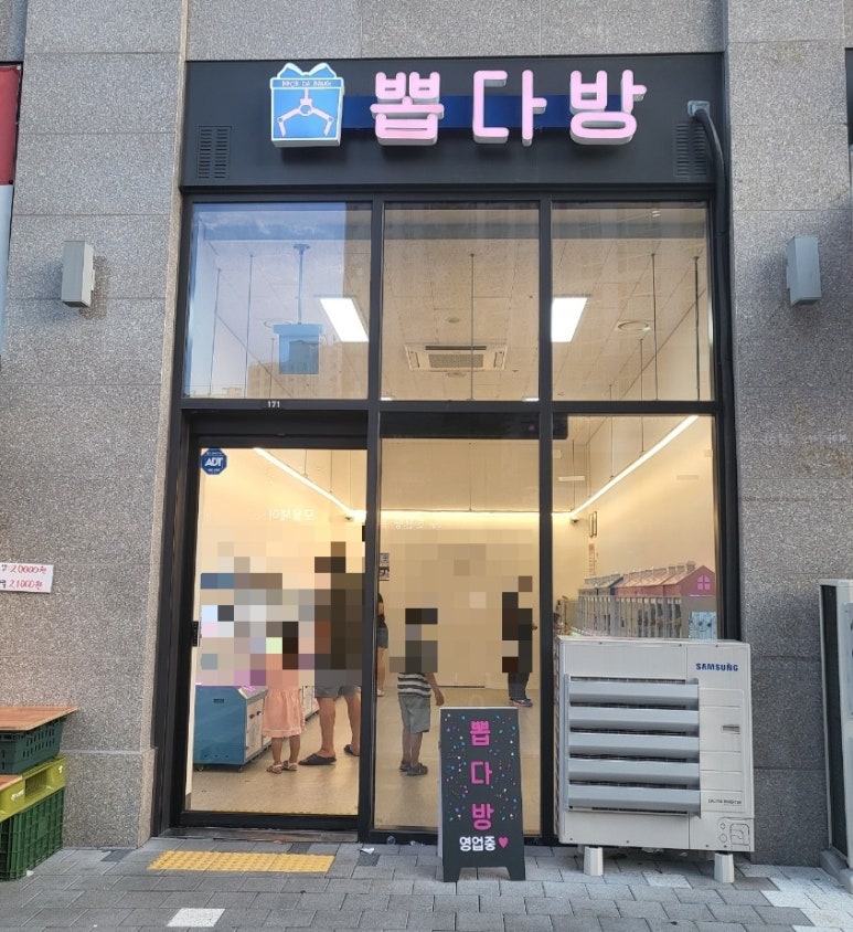 뽑다방 이미지