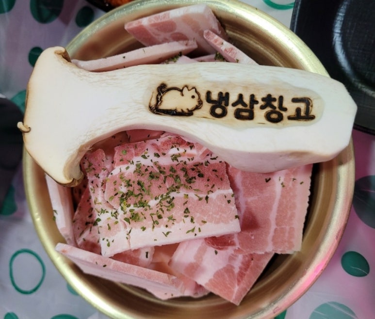 냉삼창고 이미지