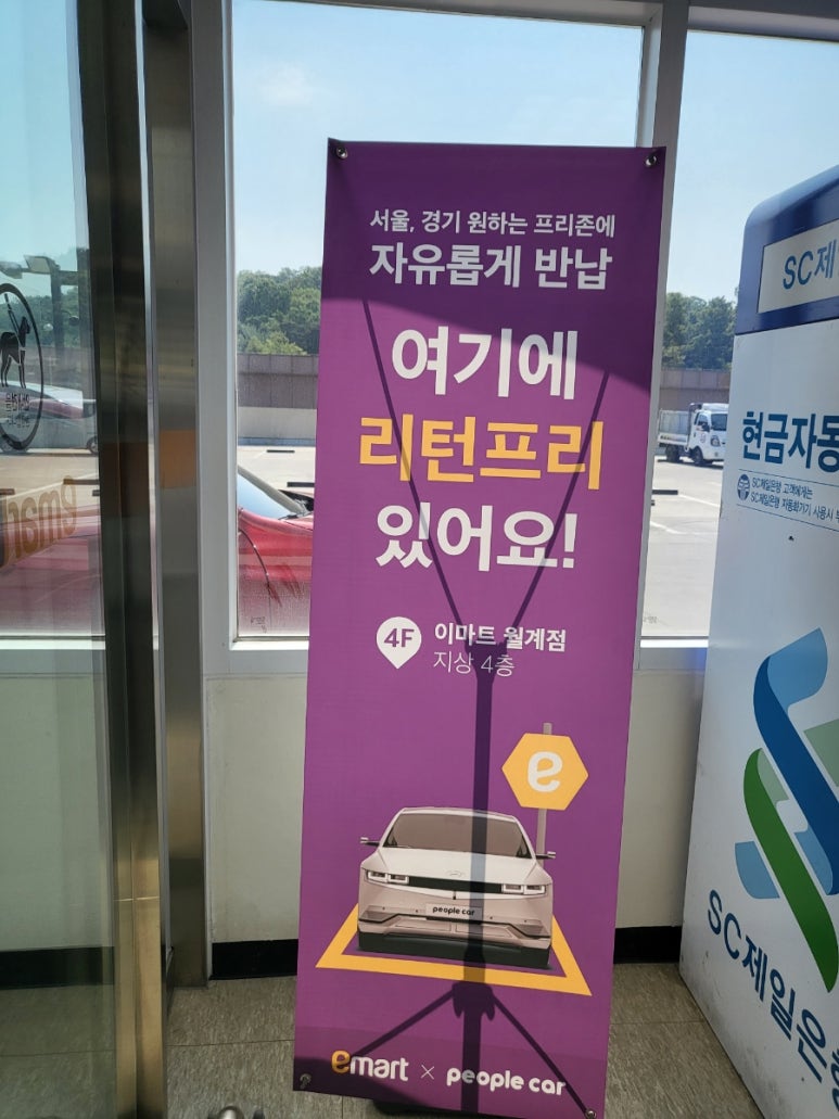 피플카 이미지