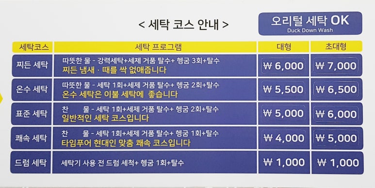 클래시아셀프빨래방 이미지