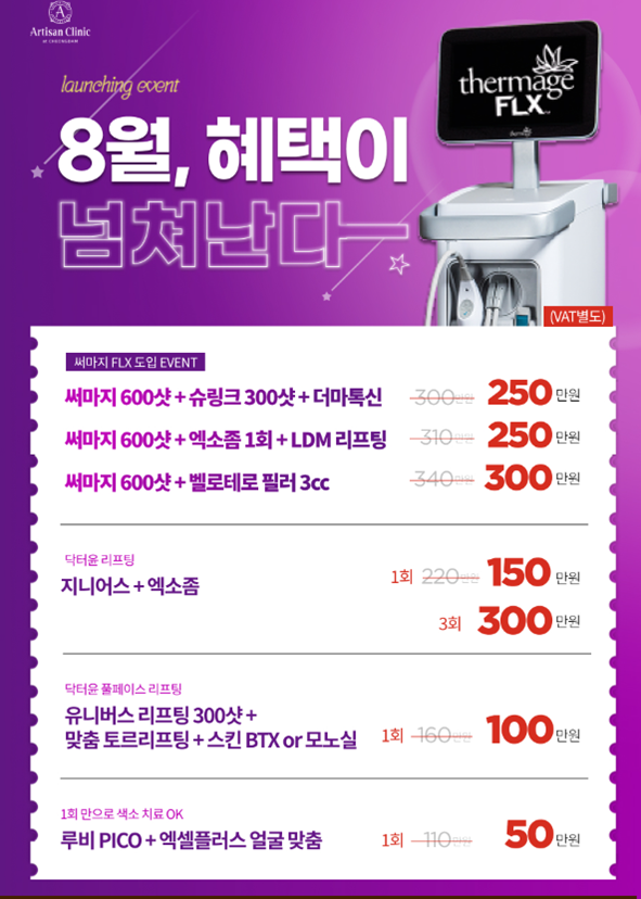 청담아티젠의원 이미지