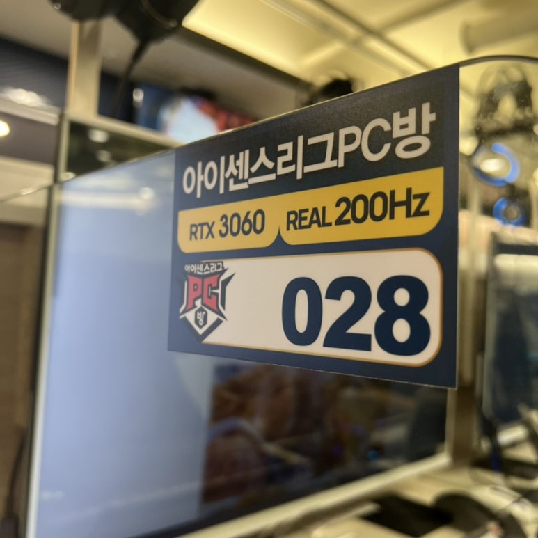 아이센스리그PC방인덕원점 이미지