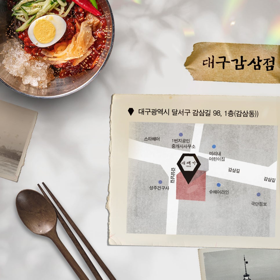 대패가1900대구 이미지