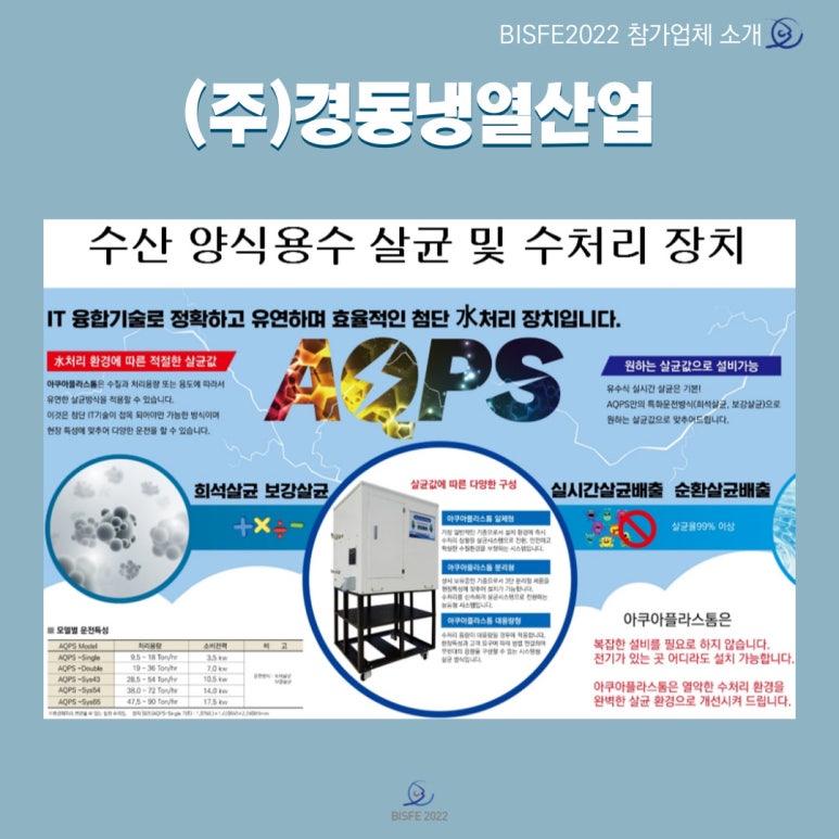 경동냉열산업(주) 이미지