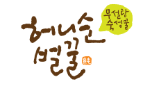 농업회사법인 온스 주식회사 이미지