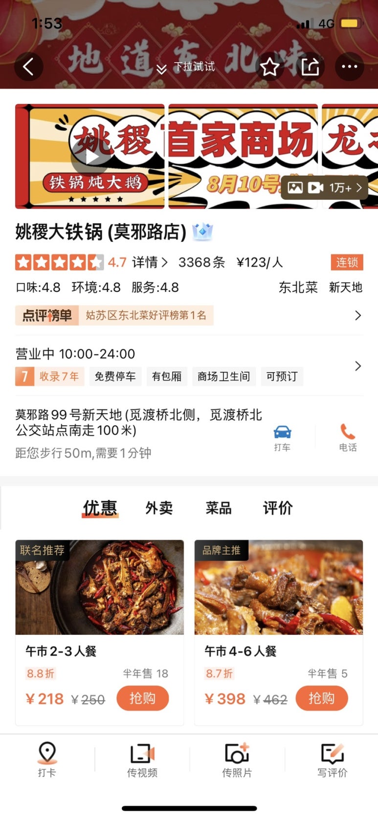동북거위 이미지