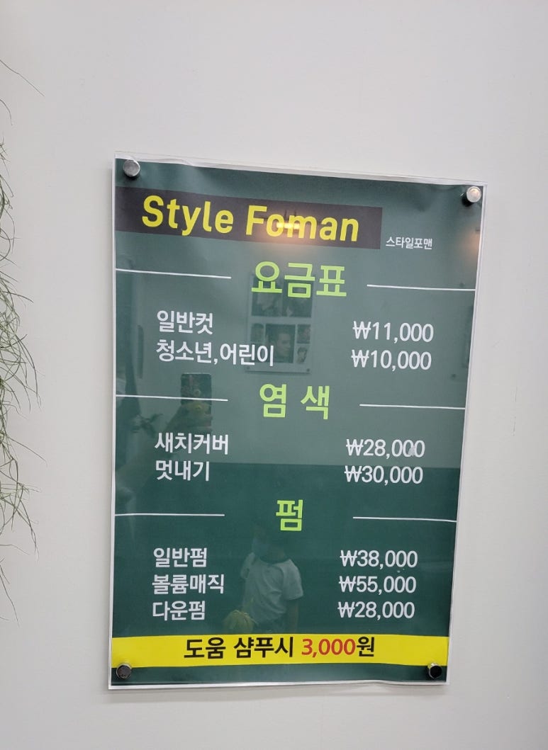 포맨남성컷트 이미지