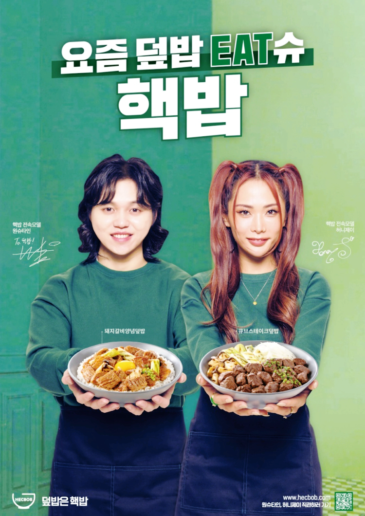 핵밥 광양중마점 이미지
