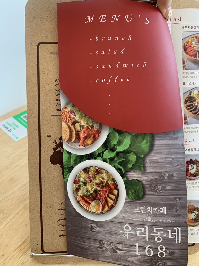 브런치카페우리동네168 이미지