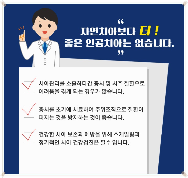 연세웰치과 이미지